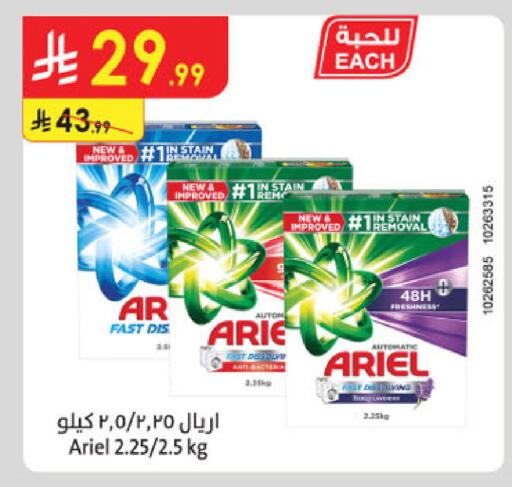 available at الدانوب in مملكة العربية السعودية, السعودية, سعودية - الخرج