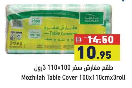 available at أسواق رامز in الإمارات العربية المتحدة , الامارات - دبي