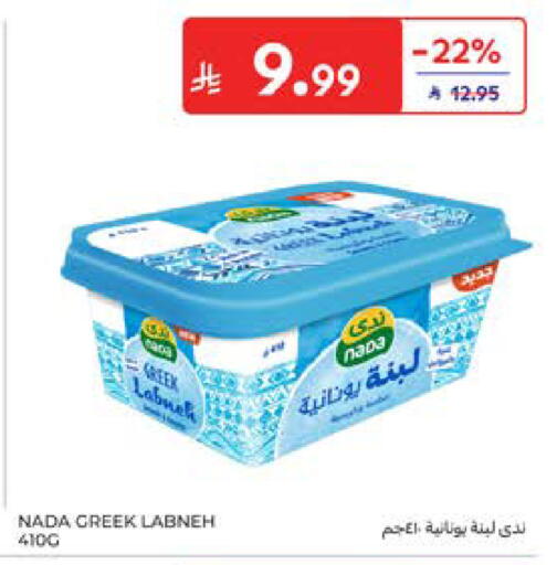 available at Carrefour in KSA, Saudi Arabia, Saudi - Al Khobar