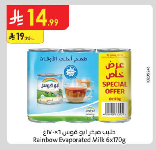 available at الدانوب in مملكة العربية السعودية, السعودية, سعودية - تبوك