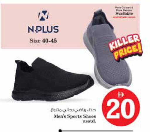 available at نستو هايبرماركت in الإمارات العربية المتحدة , الامارات - دبي