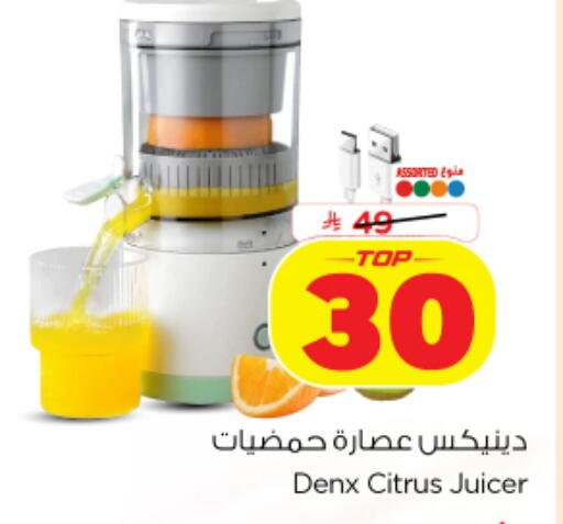 available at نستو in مملكة العربية السعودية, السعودية, سعودية - الخرج