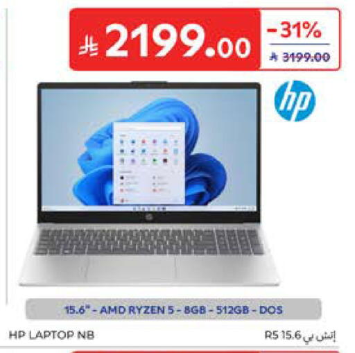 available at كارفور in مملكة العربية السعودية, السعودية, سعودية - المدينة المنورة