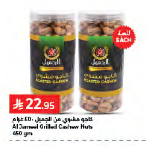 available at كبايان هايبرماركت in مملكة العربية السعودية, السعودية, سعودية - جدة