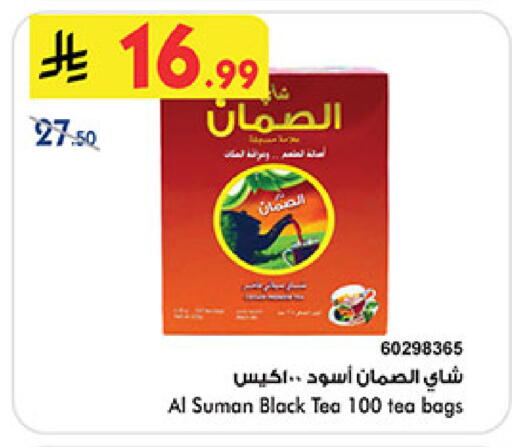 available at Bin Dawood in KSA, Saudi Arabia, Saudi - Medina