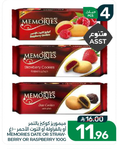 Raspberry Strawberry Date available at Mazaya in KSA, Saudi Arabia, Saudi - Dammam