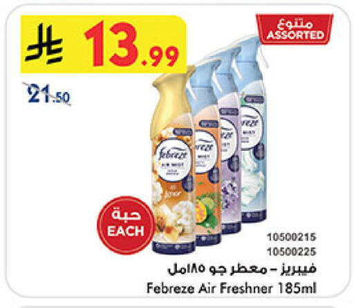 available at Bin Dawood in KSA, Saudi Arabia, Saudi - Medina