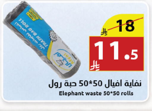 available at Abyati Stores in KSA, Saudi Arabia, Saudi - Medina