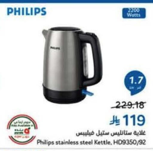 available at Hyper Panda in KSA, Saudi Arabia, Saudi - Medina