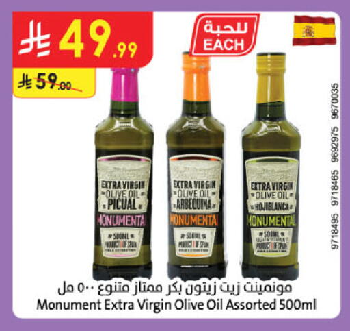 available at Danube in KSA, Saudi Arabia, Saudi - Al-Kharj