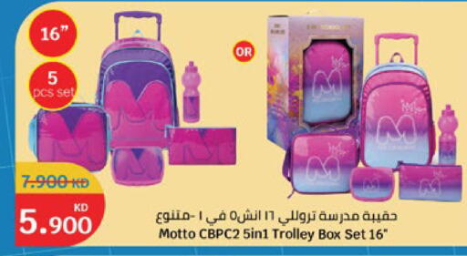 available at سيتي هايبرماركت in الكويت - محافظة الجهراء