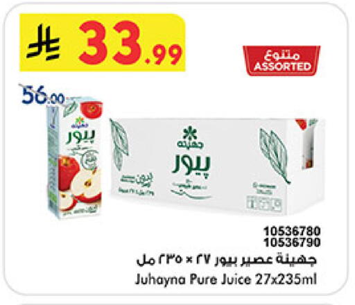 available at Bin Dawood in KSA, Saudi Arabia, Saudi - Medina