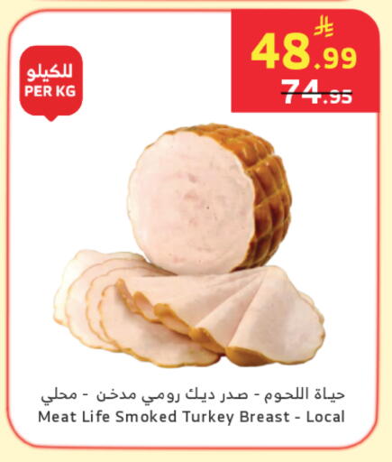 available at Al Raya in KSA, Saudi Arabia, Saudi - Khamis Mushait