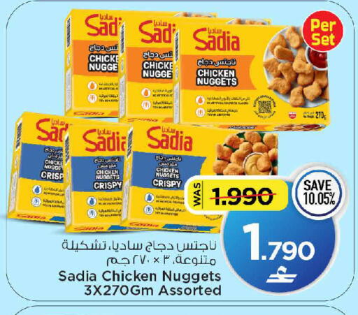 available at مارك & سايف in عُمان - مسقط‎
