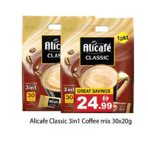 available at Gulf Hypermarket LLC in UAE - Ras al Khaimah