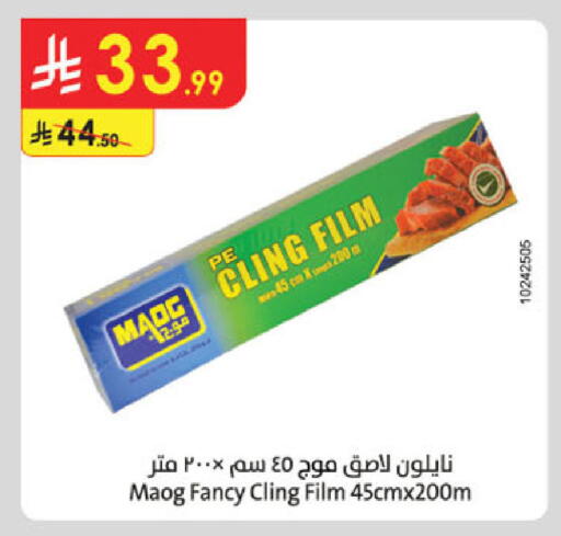 available at الدانوب in مملكة العربية السعودية, السعودية, سعودية - جدة