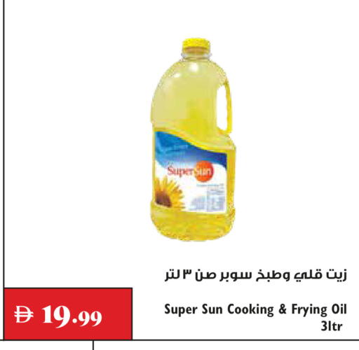 available at Trolleys Supermarket in UAE - Dubai