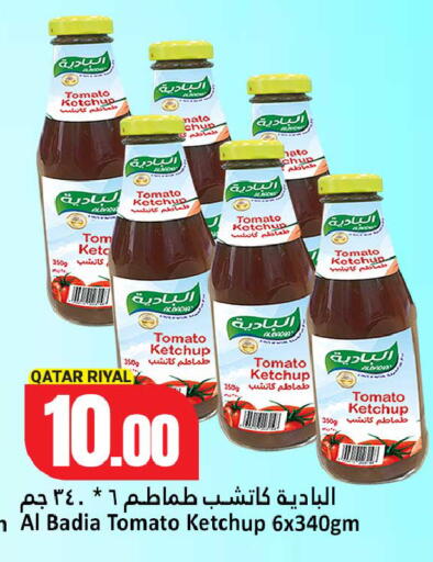 Tomato available at Dana Hypermarket in Qatar - Al Daayen