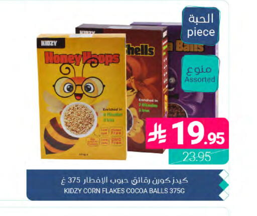 available at Muntazah Markets in KSA, Saudi Arabia, Saudi - Dammam