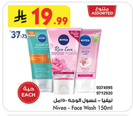 available at Bin Dawood in KSA, Saudi Arabia, Saudi - Medina