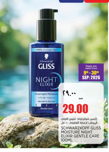 available at Retail Mart in Qatar - Al Rayyan