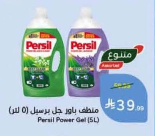 available at Hyper Panda in KSA, Saudi Arabia, Saudi - Al Khobar