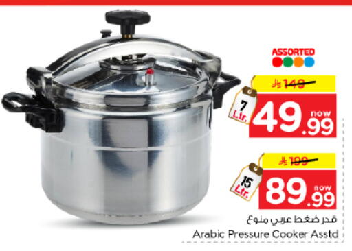 available at Nesto in KSA, Saudi Arabia, Saudi - Al-Kharj