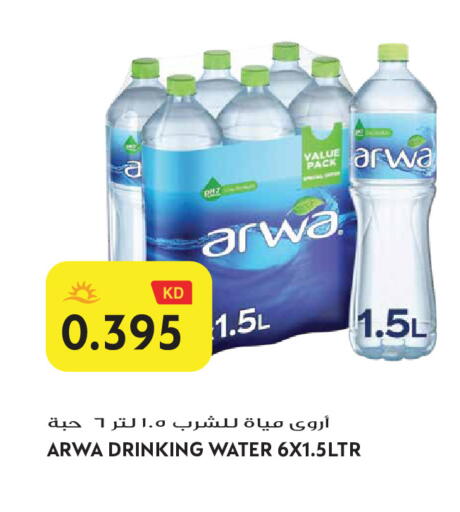 available at Grand Hyper in Kuwait - Jahra Governorate