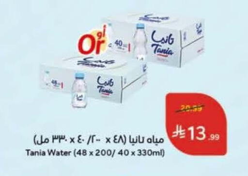 available at Hyper Panda in KSA, Saudi Arabia, Saudi - Medina