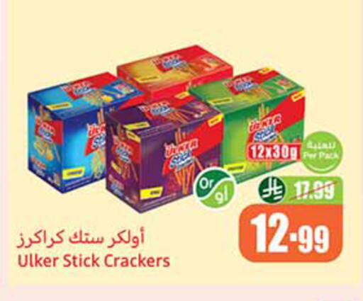 available at أسواق عبد الله العثيم in مملكة العربية السعودية, السعودية, سعودية - المدينة المنورة