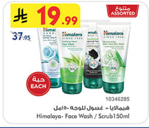 available at Bin Dawood in KSA, Saudi Arabia, Saudi - Medina