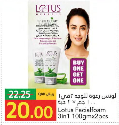 available at جلف فود سنتر in قطر - الدوحة