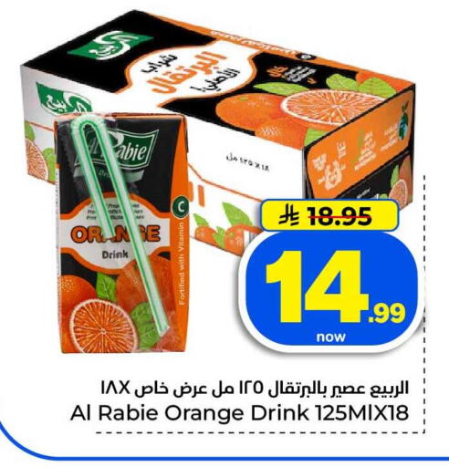 Orange available at هايبر الوفاء in مملكة العربية السعودية, السعودية, سعودية - الخرج