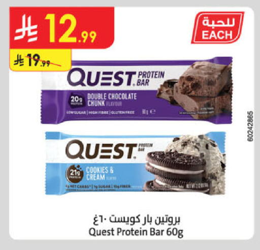 available at Danube in KSA, Saudi Arabia, Saudi - Dammam