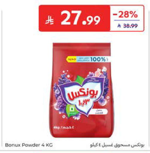 available at كارفور in مملكة العربية السعودية, السعودية, سعودية - المدينة المنورة