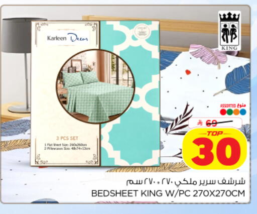 available at نستو in مملكة العربية السعودية, السعودية, سعودية - بريدة