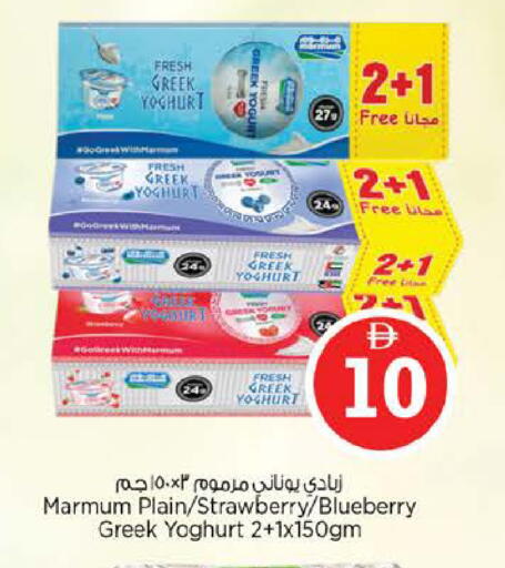 Strawberry Blueberry BlueBerry available at نستو هايبرماركت in الإمارات العربية المتحدة , الامارات - دبي