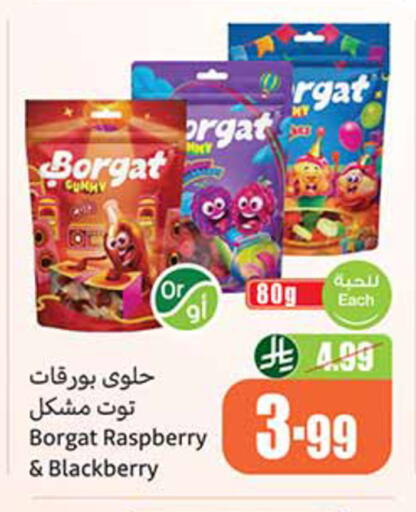 Raspberry Blackberry available at أسواق عبد الله العثيم in مملكة العربية السعودية, السعودية, سعودية - المدينة المنورة