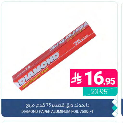 available at Muntazah Markets in KSA, Saudi Arabia, Saudi - Dammam