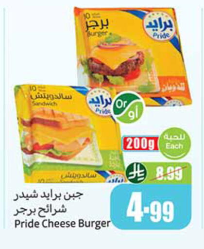 available at أسواق عبد الله العثيم in مملكة العربية السعودية, السعودية, سعودية - الخبر‎