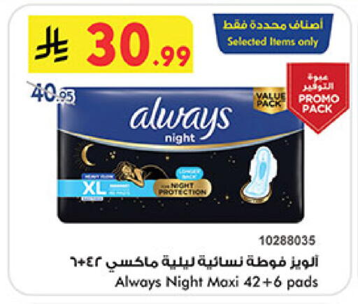 available at Bin Dawood in KSA, Saudi Arabia, Saudi - Medina