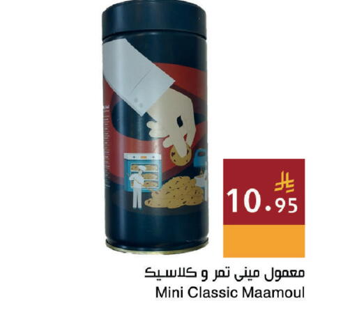 available at Hala Markets in KSA, Saudi Arabia, Saudi - Dammam