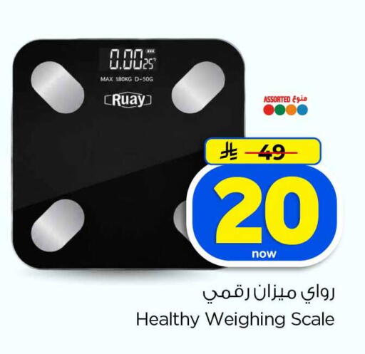 available at هايبر الوفاء in مملكة العربية السعودية, السعودية, سعودية - الخرج
