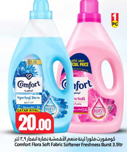 available at Dana Hypermarket in Qatar - Al Daayen