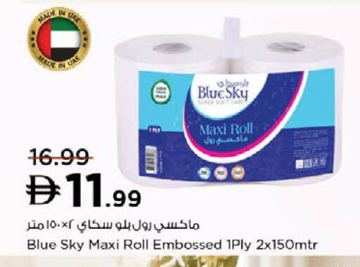 available at نستو هايبرماركت in الإمارات العربية المتحدة , الامارات - دبي