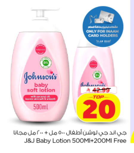available at Nesto in KSA, Saudi Arabia, Saudi - Al-Kharj