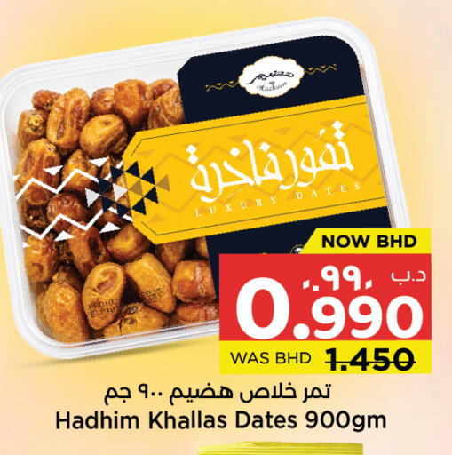 available at NESTO  in Bahrain