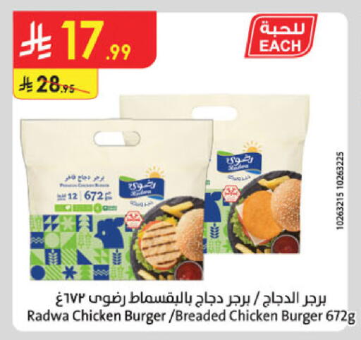 available at الدانوب in مملكة العربية السعودية, السعودية, سعودية - بريدة