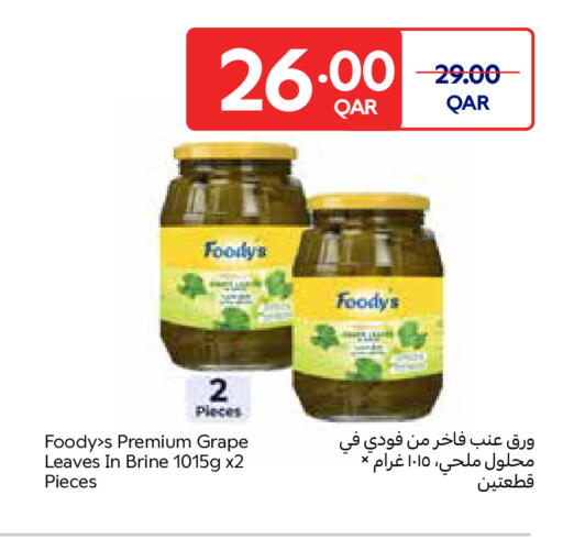 available at كارفور in قطر - الضعاين