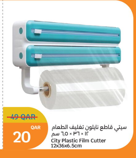 available at سيتي هايبرماركت in قطر - أم صلال
